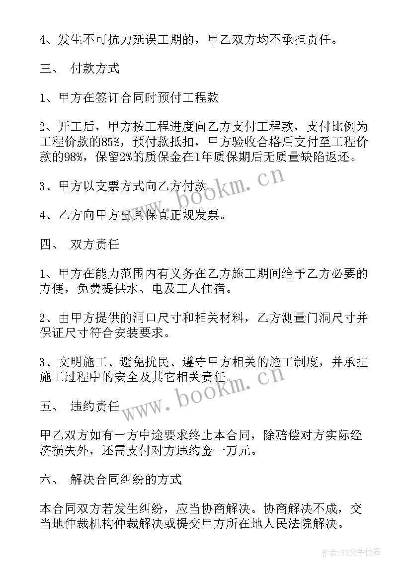 木片供应合同(模板8篇)