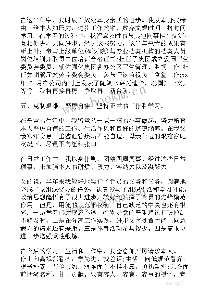 最新思想汇报小标题(实用8篇)