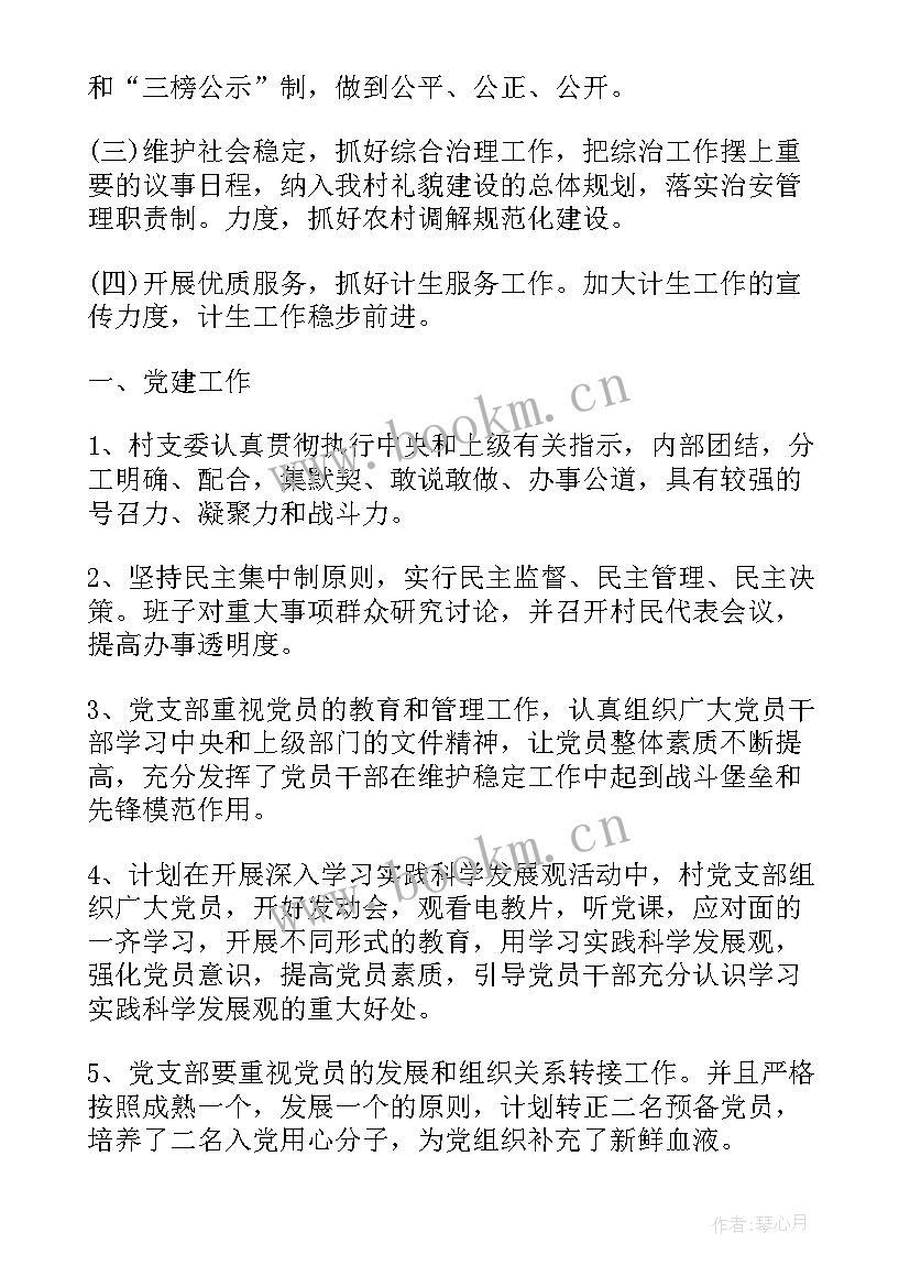 最新农民党员个人思想汇报 农民党员工作计划(通用10篇)