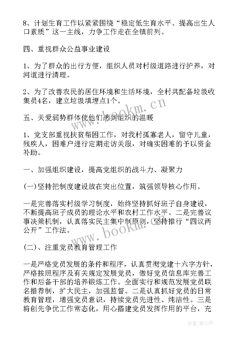 最新农民党员个人思想汇报 农民党员工作计划(通用10篇)