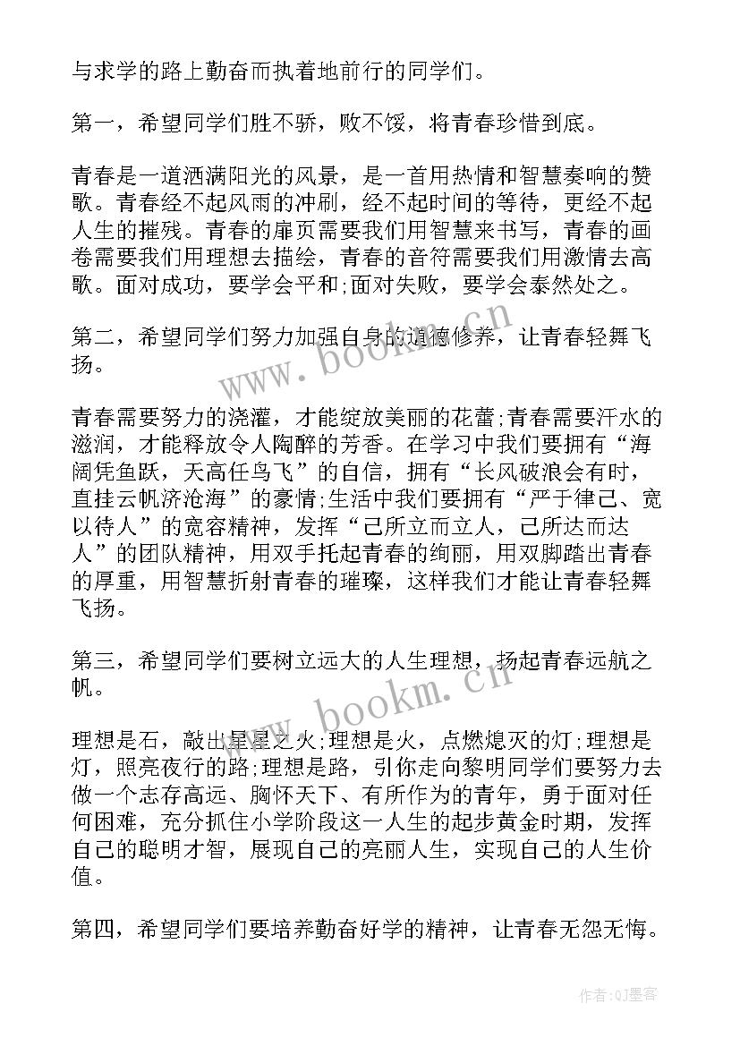 思想汇报老师问的问题 系再见了老师这种类型优选(大全9篇)