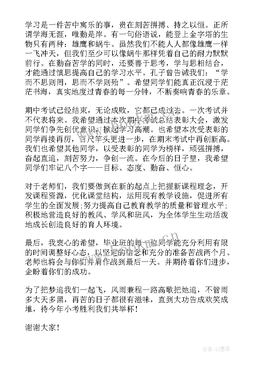 思想汇报老师问的问题 系再见了老师这种类型优选(大全9篇)