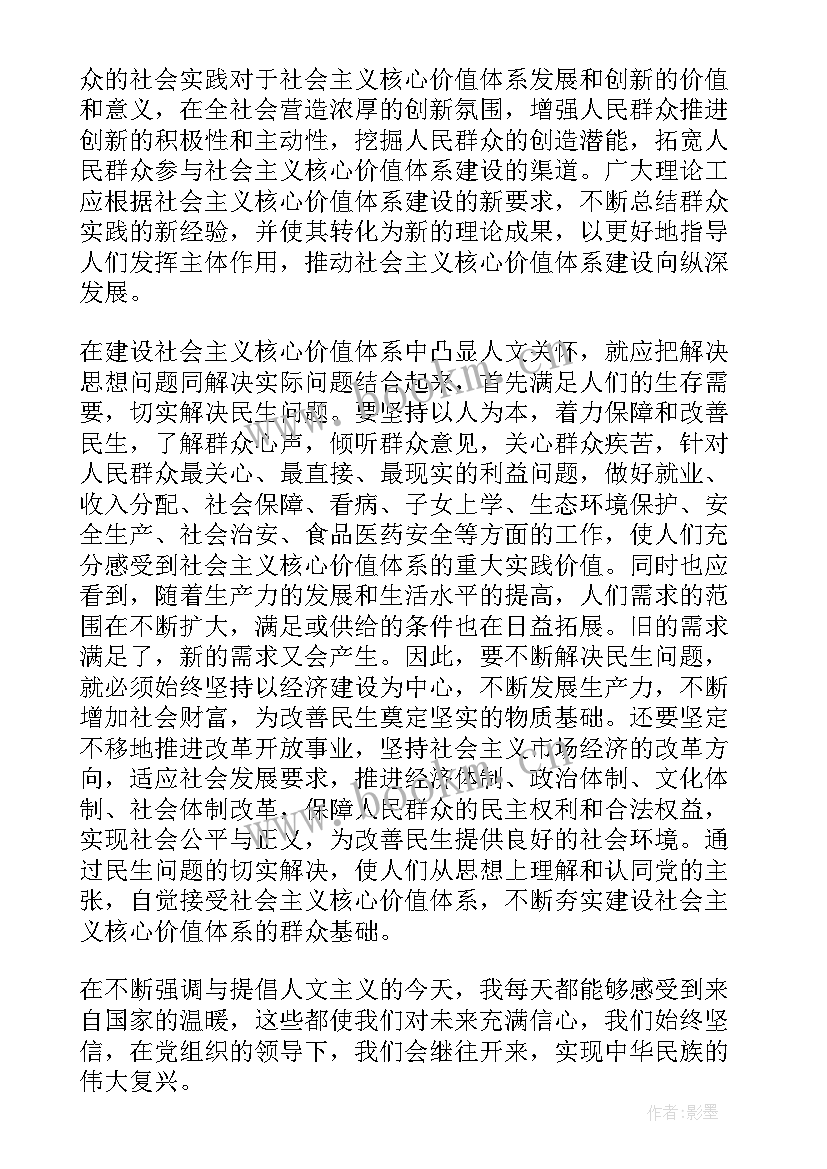 入党思想汇报工作 入党思想汇报(大全5篇)