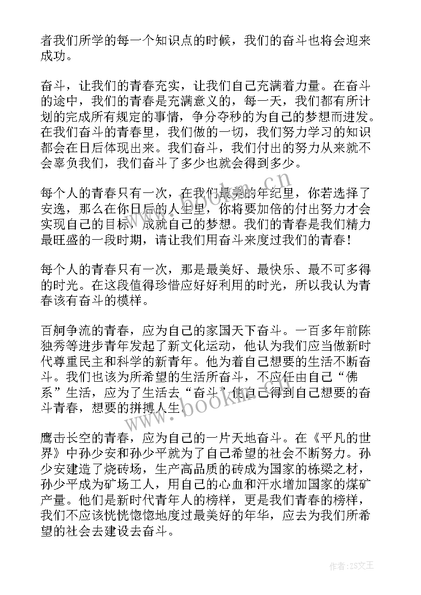 大学第二期思想汇报(汇总5篇)