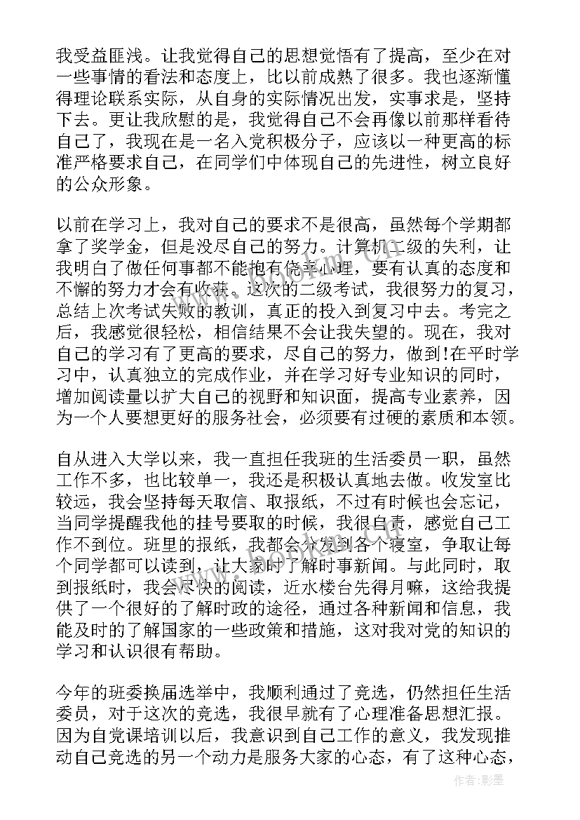 最新个人工作总结思想方面(大全8篇)