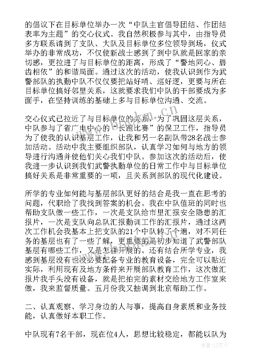 2023年部队个人思想汇报(优质7篇)