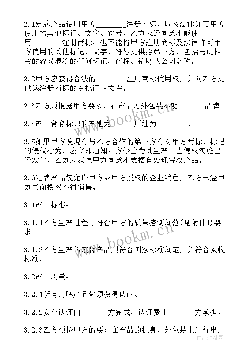 苗木供应商供货合同 供应商合同(大全10篇)