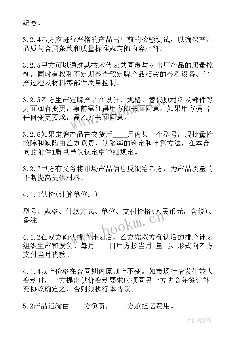 苗木供应商供货合同 供应商合同(大全10篇)