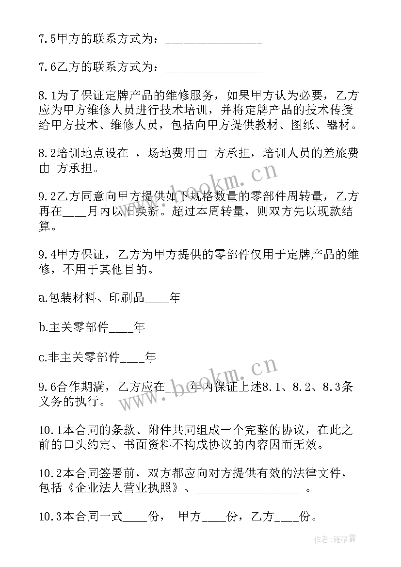 苗木供应商供货合同 供应商合同(大全10篇)