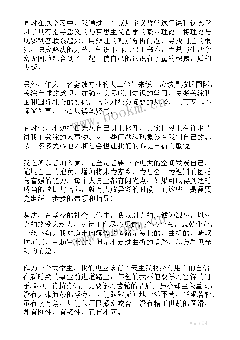 2023年入党积极分子每月思想汇报 入党积极分子思想汇报(优质9篇)