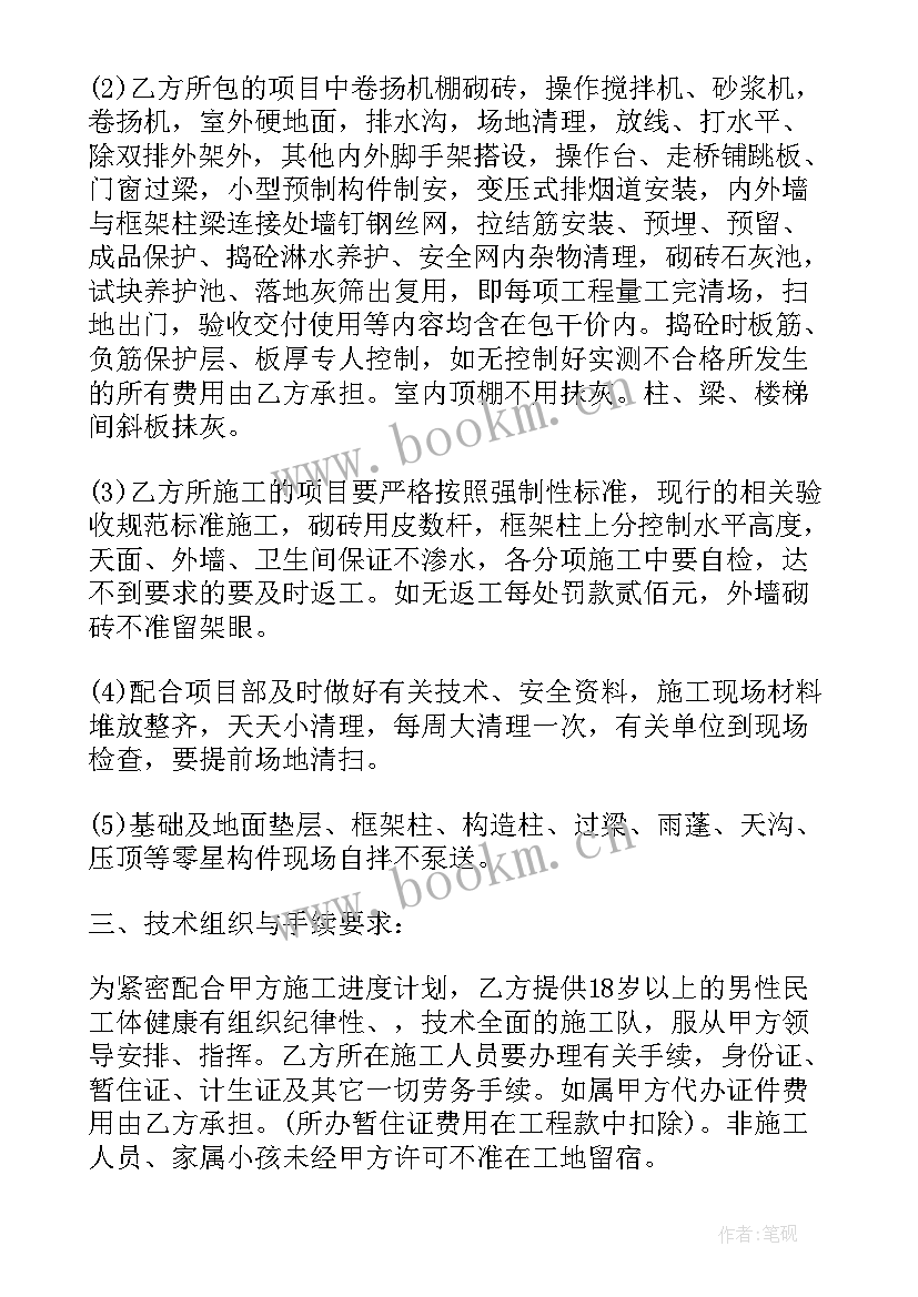 2023年墙外包意思 外包合同(通用10篇)