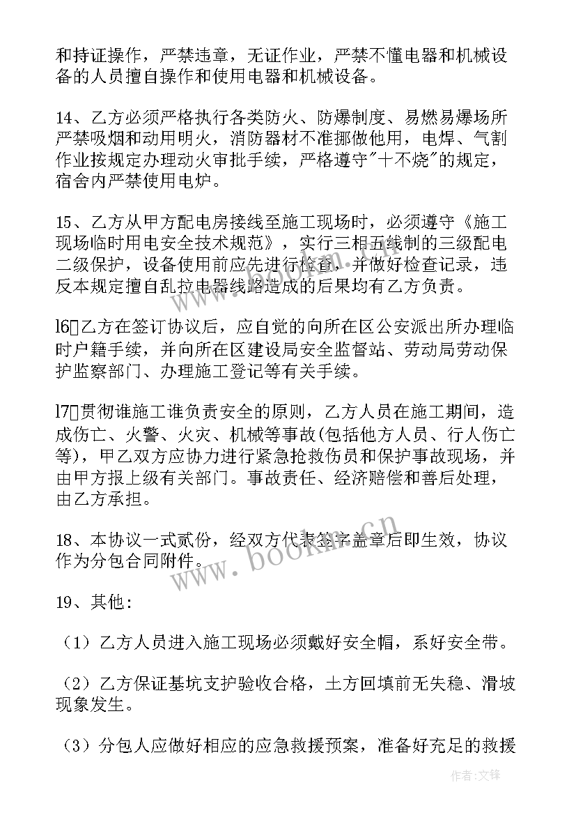 深基坑施工方案(大全9篇)