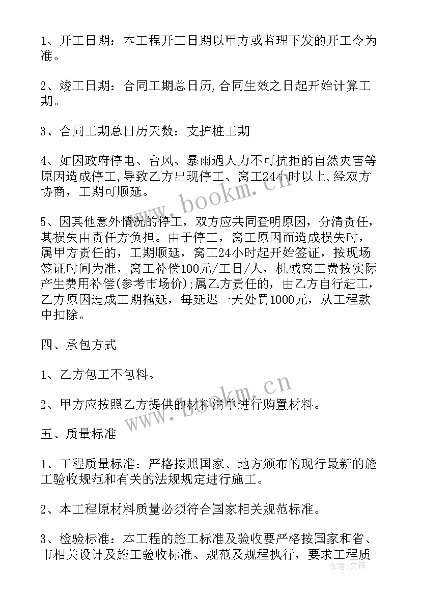 深基坑施工方案(大全9篇)