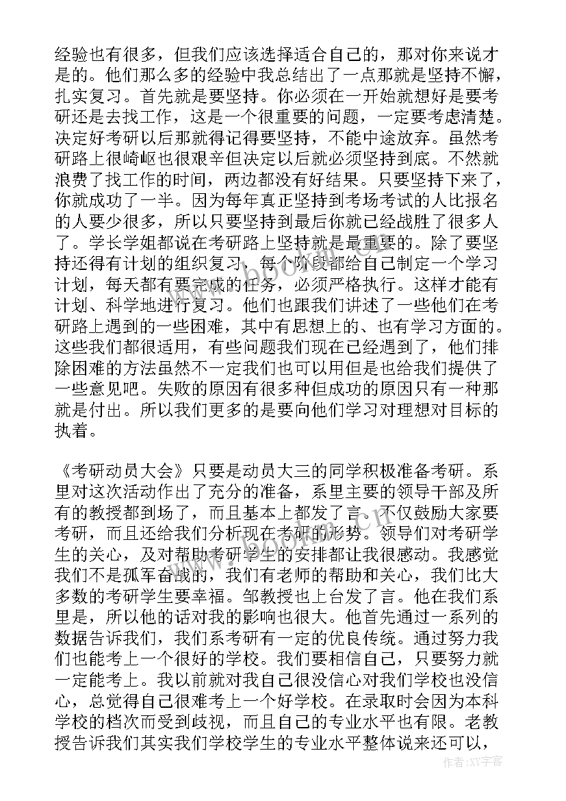 2023年思想汇报的格式(通用8篇)