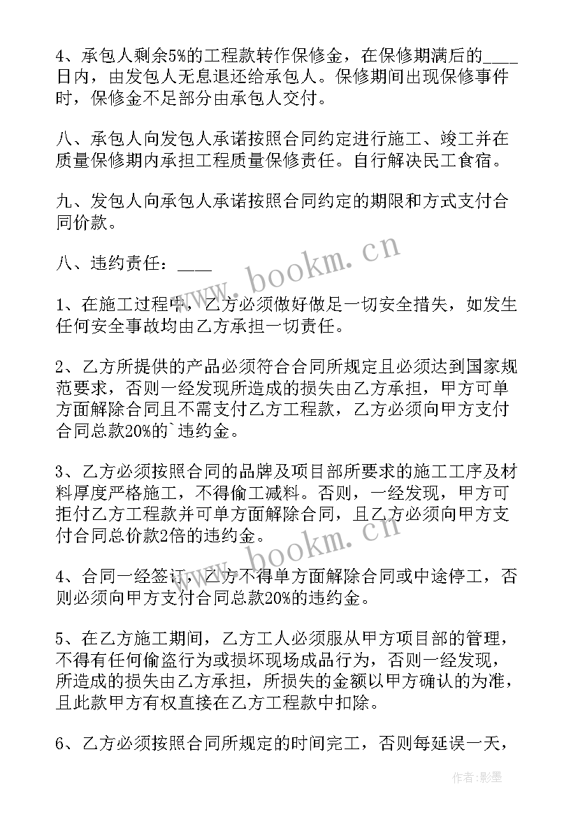 农村房屋改造协议(实用6篇)