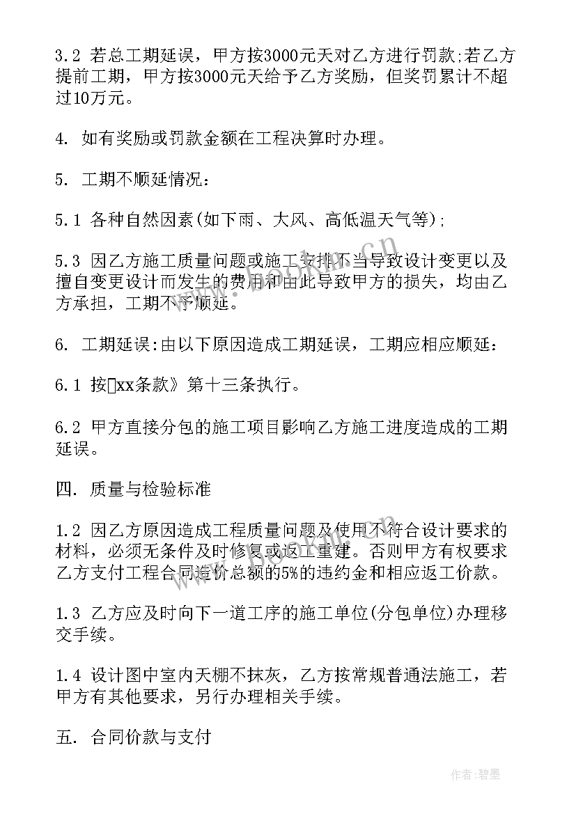 2023年爆破工程基础单价定额 爆破施工合同(汇总5篇)