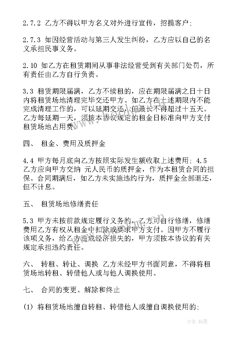 2023年链家租房标准合同 链家租房合同下载(汇总9篇)