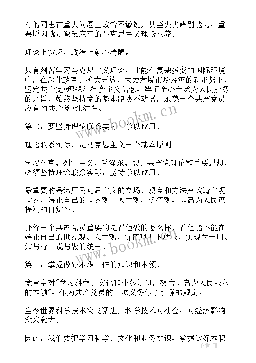 2023年思想汇报积极分子 积极分子思想汇报(精选6篇)