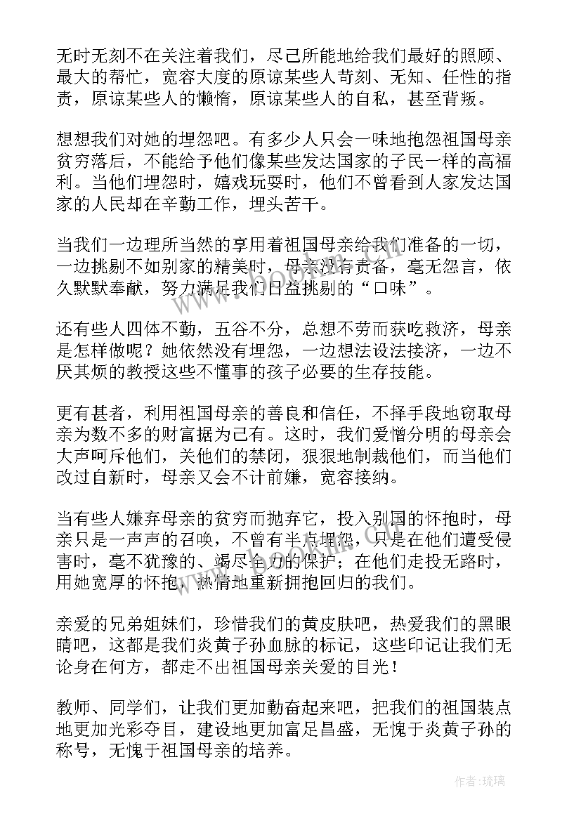 最新我爱我的祖国演讲稿小学生(优秀7篇)