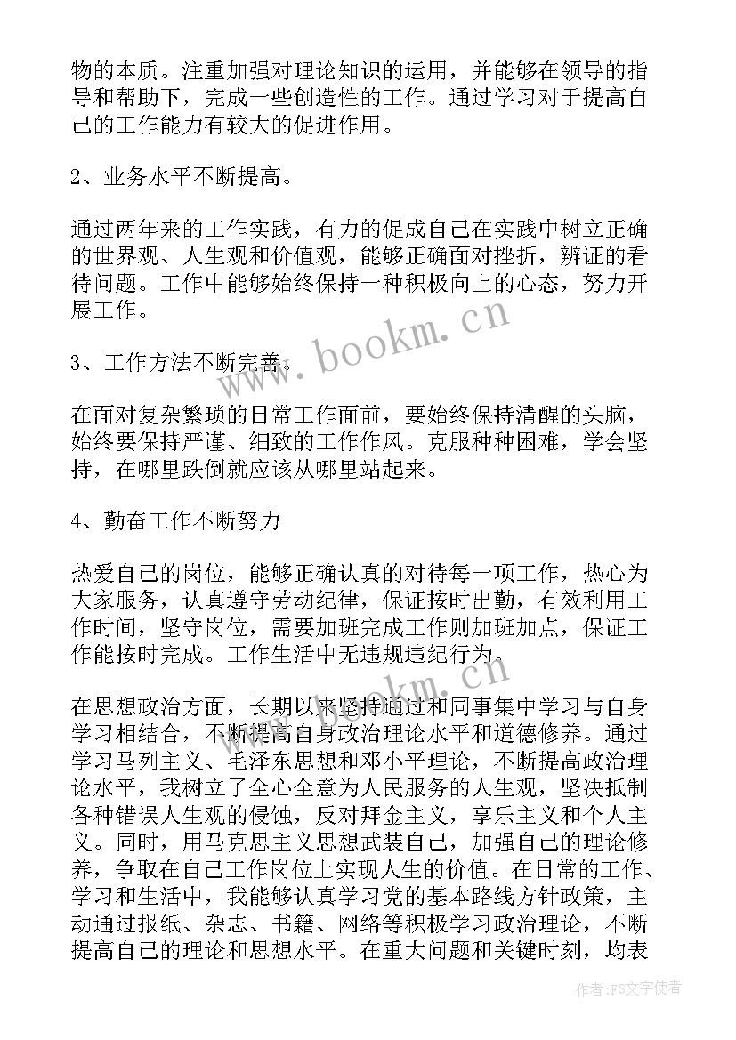 残疾人专职委员思想汇报(优秀5篇)