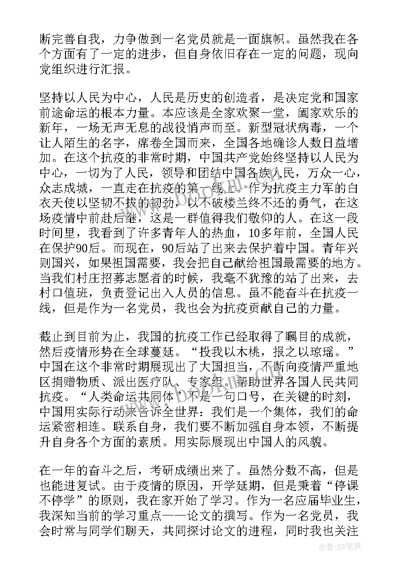 最新士兵第一季度思想汇报材料(精选7篇)