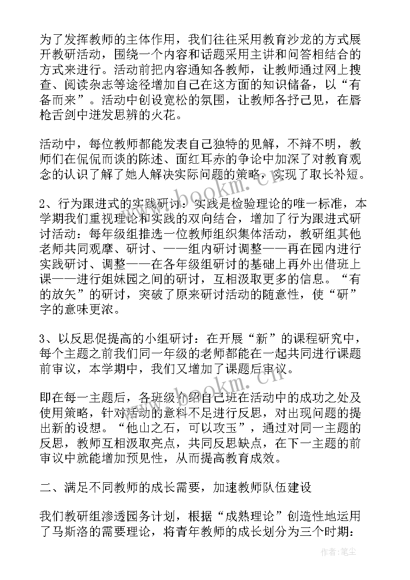 幼儿园老师思想汇报 幼儿园老师年终总结(通用5篇)