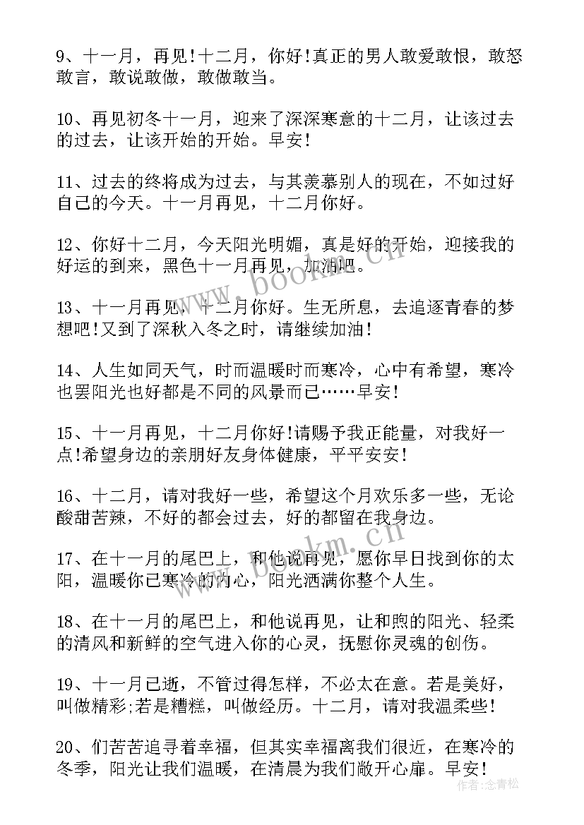 最新司法所思想汇报最后一个月工作总结(模板10篇)