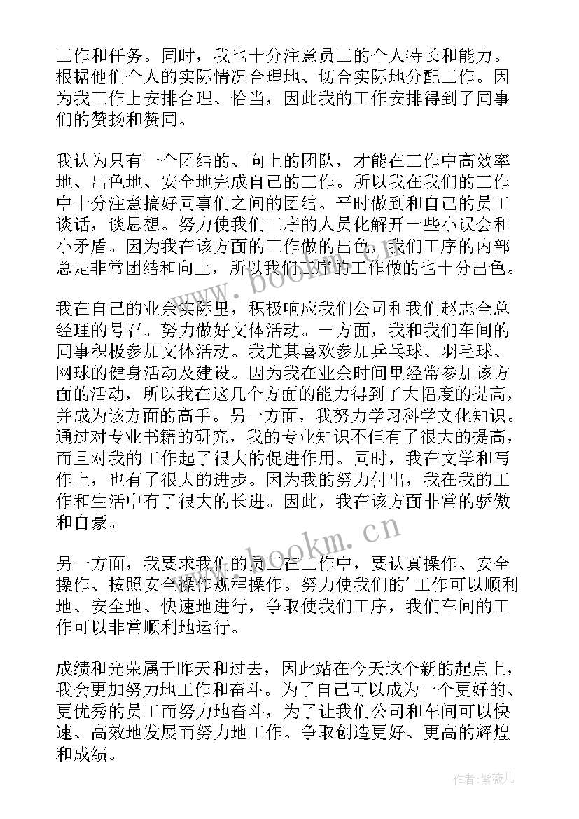 企业思想汇报积极分子(模板8篇)