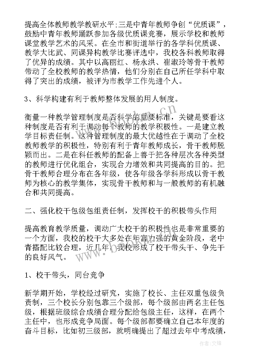 最新教师近三年工作思想汇报 教师党员思想汇报工作总结(优秀9篇)