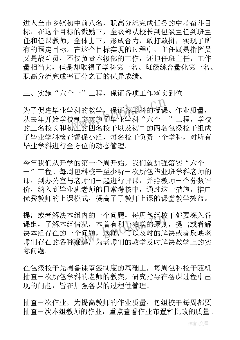 最新教师近三年工作思想汇报 教师党员思想汇报工作总结(优秀9篇)