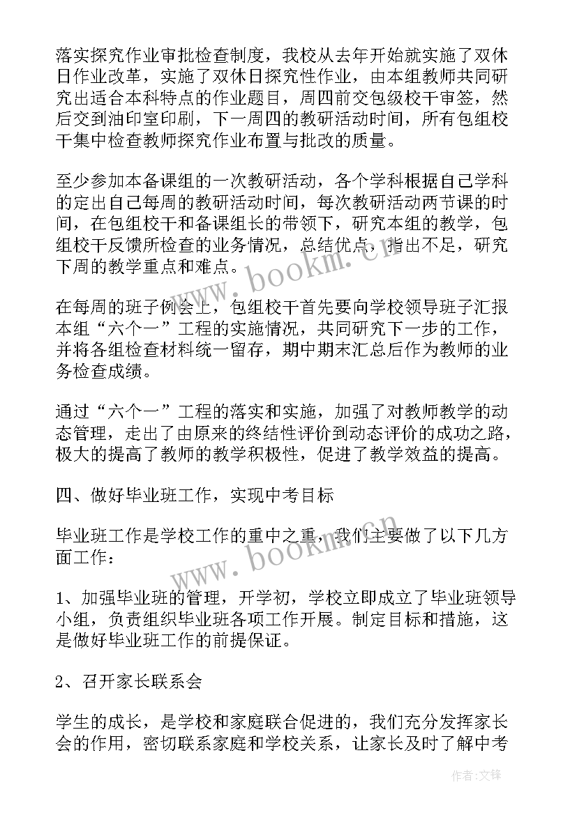 最新教师近三年工作思想汇报 教师党员思想汇报工作总结(优秀9篇)