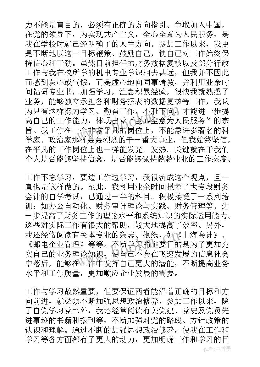 2023年回归心得体会 医护人员入党转正思想汇报入党思想汇报(汇总6篇)