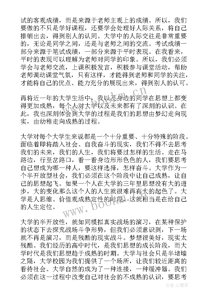 思想汇报九月入党积极分子(通用6篇)