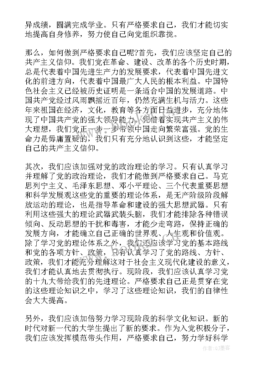 最新积极分子思想汇报 积极党员思想汇报(大全7篇)