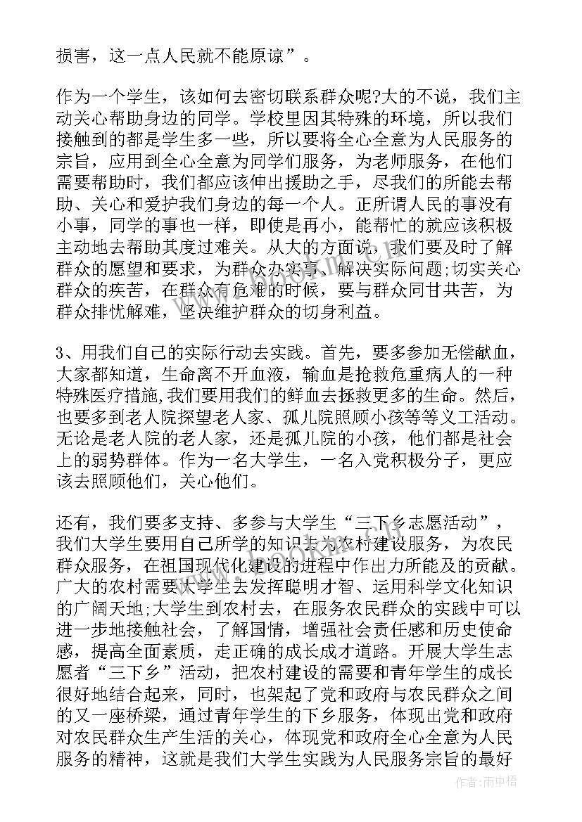 2023年寒假思想汇报积极分子(实用5篇)