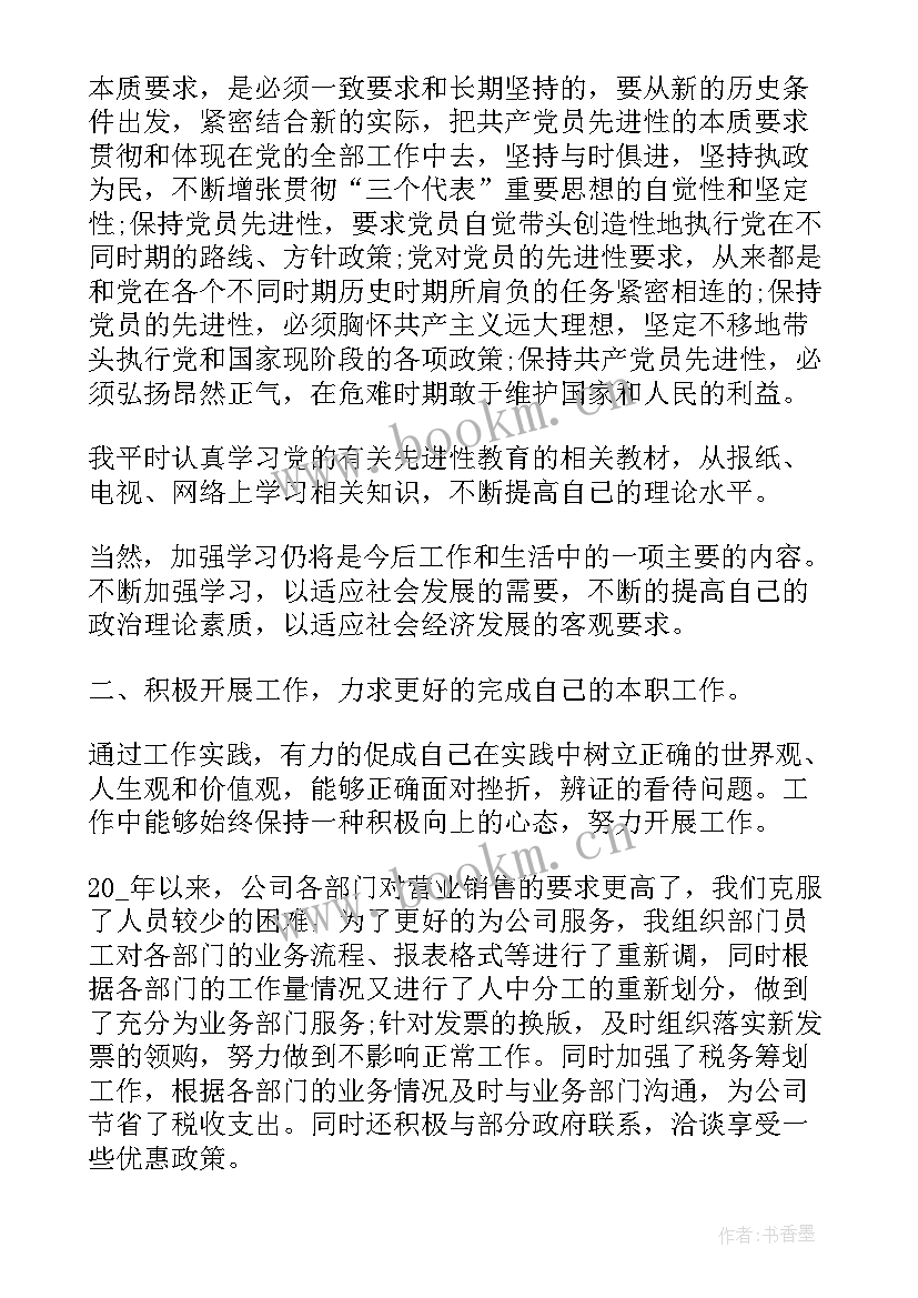 2023年民航飞行员思想汇报 新入职员工入党思想汇报(精选5篇)