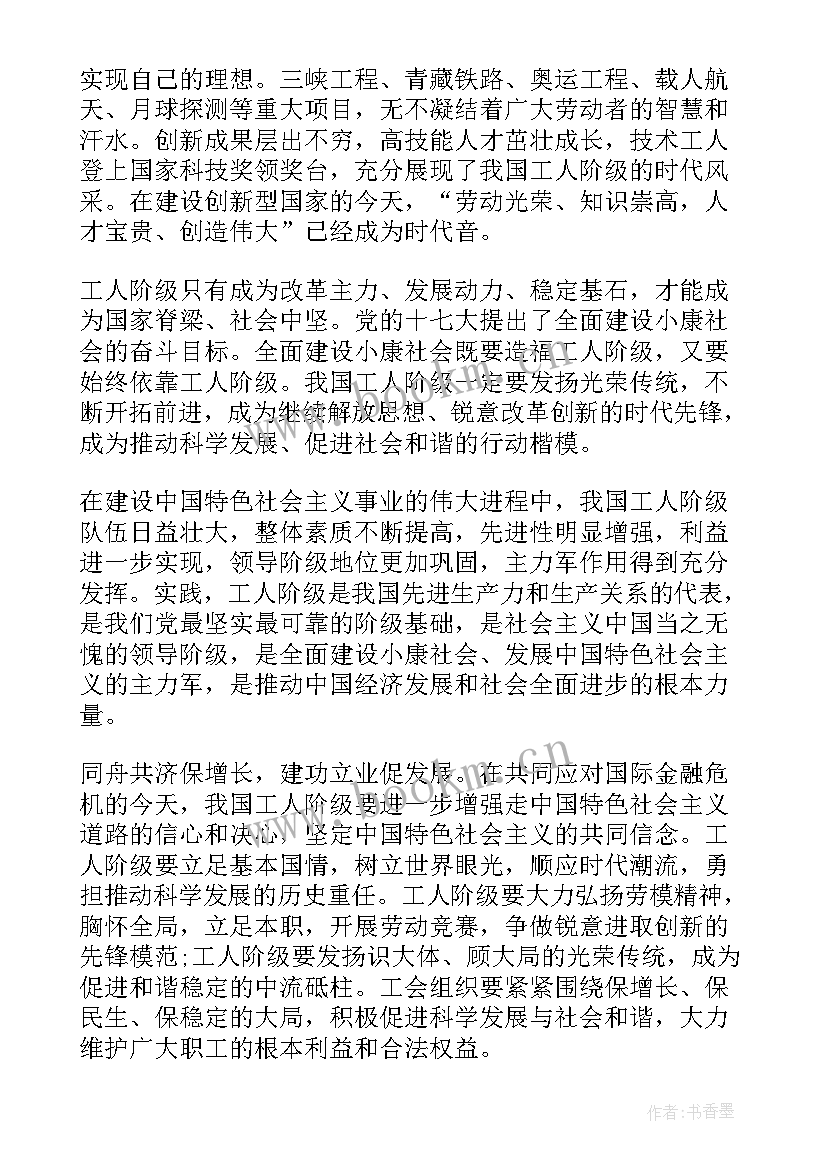 2023年民航飞行员思想汇报 新入职员工入党思想汇报(精选5篇)