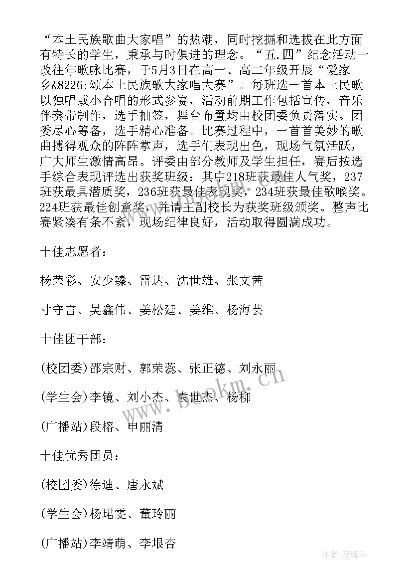 2023年青年教师思想汇报积极分子 青年入党思想汇报(通用7篇)