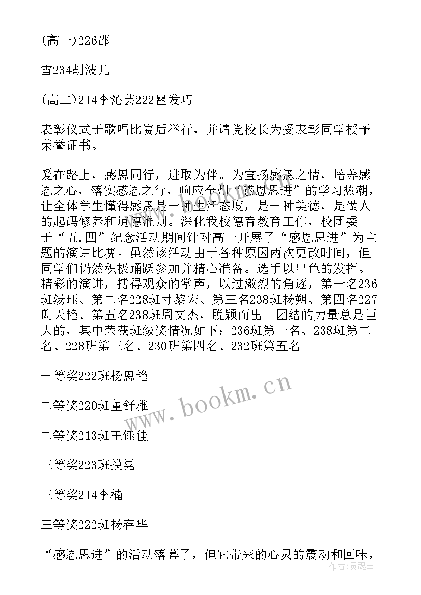 2023年青年教师思想汇报积极分子 青年入党思想汇报(通用7篇)