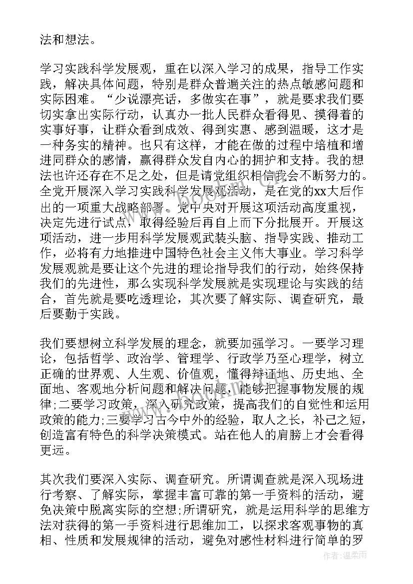 2023年纪检干部思想工作汇报 学生会干部思想汇报(大全5篇)