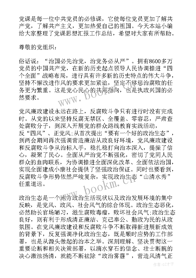 2023年工作总结思想汇报版 校长思想汇报工作总结(汇总8篇)