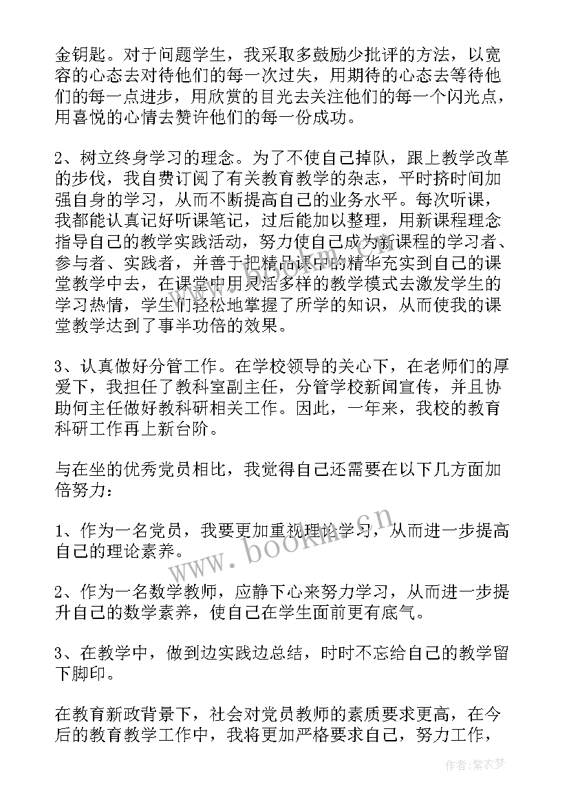 农村党员预备党员思想汇报一千字 农村预备党员思想汇报(精选10篇)