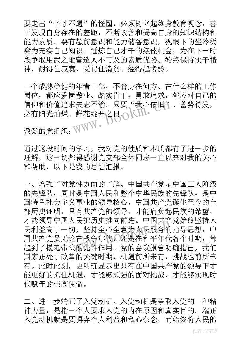 农村党员预备党员思想汇报一千字 农村预备党员思想汇报(精选10篇)