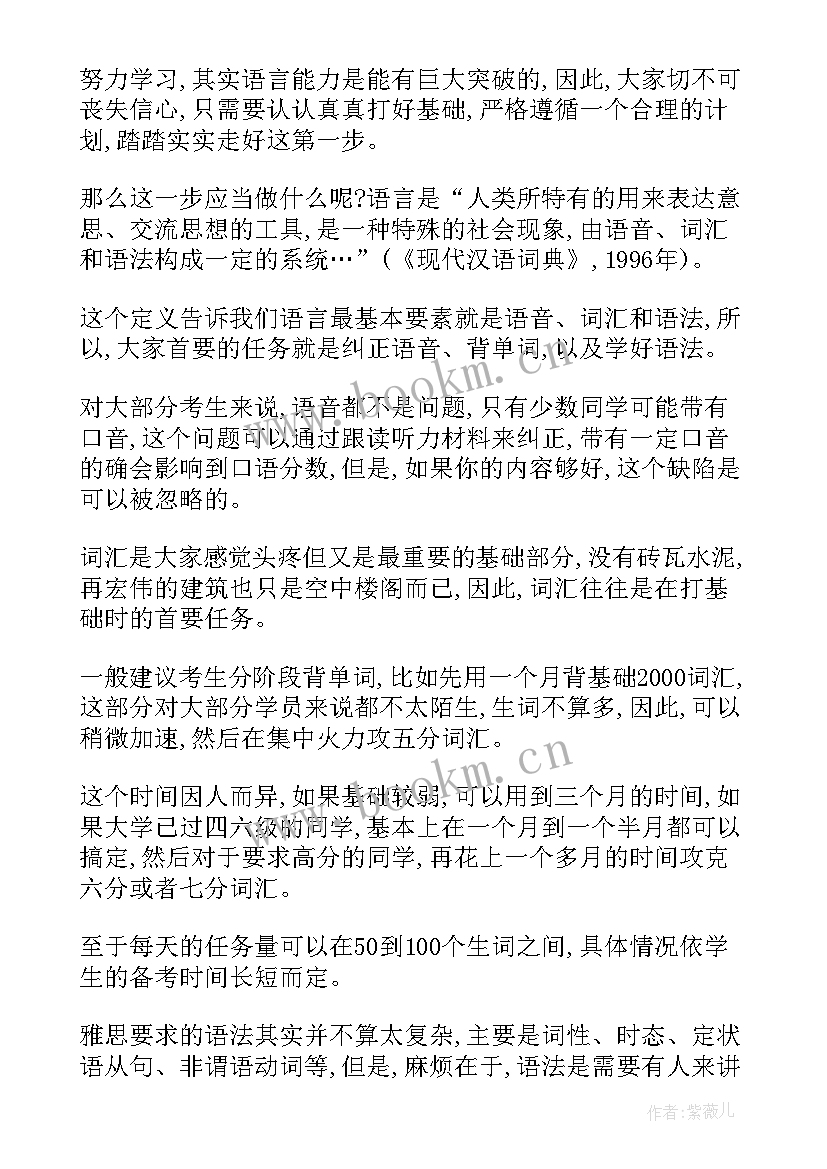 2023年思想汇报要求多少字数(优秀5篇)