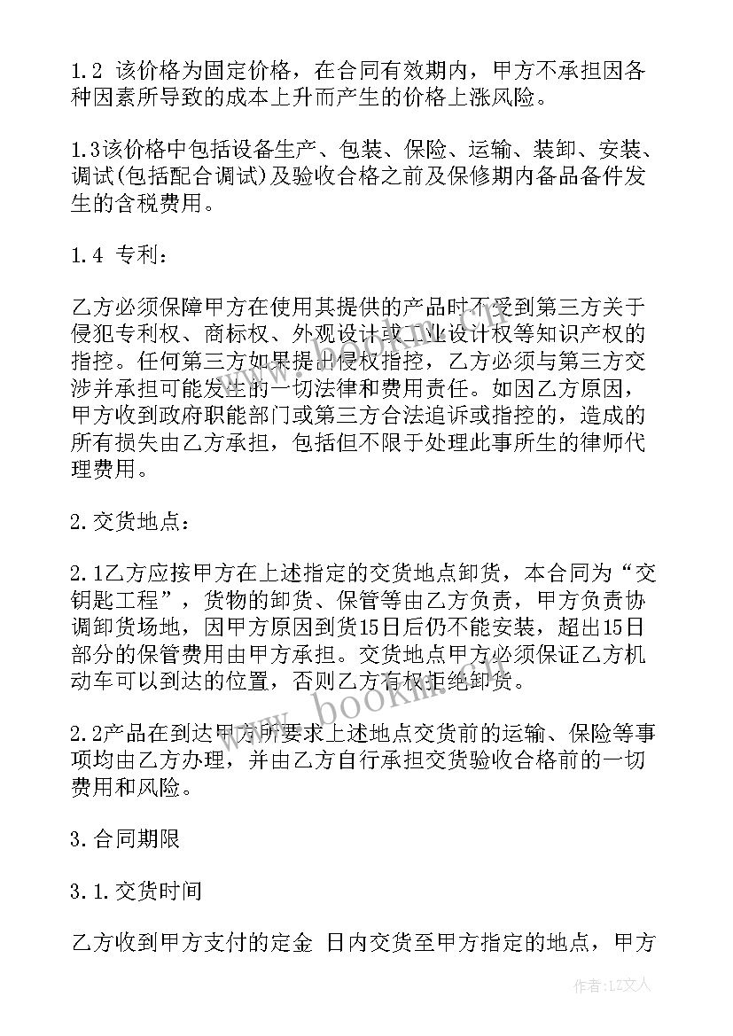 2023年安装空调合同 空调销售合同(优质5篇)