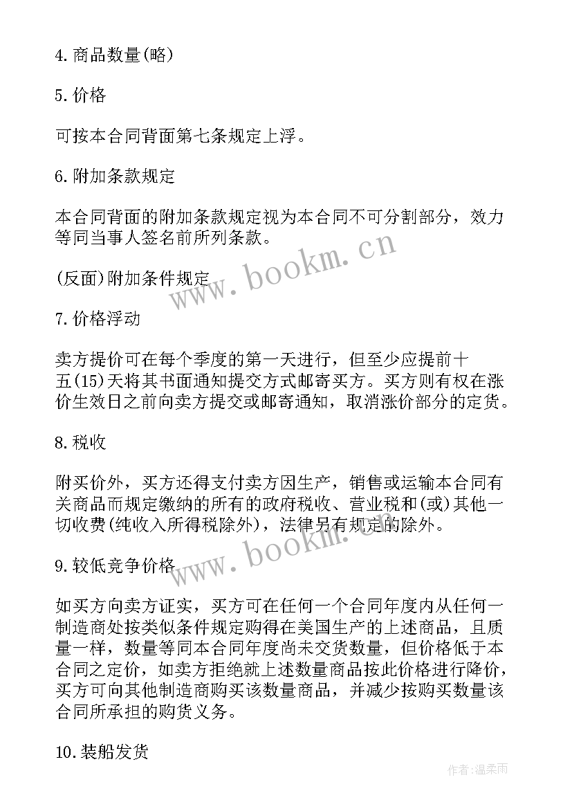 最新控股公司协议书 控股子公司交易合同(模板9篇)