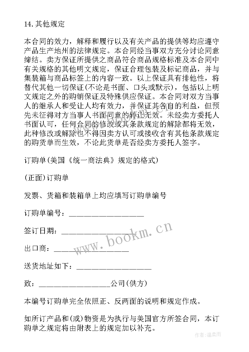 最新控股公司协议书 控股子公司交易合同(模板9篇)