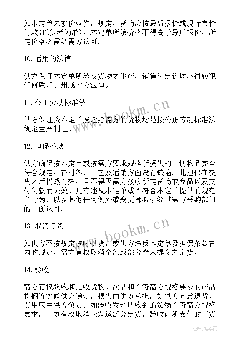 最新控股公司协议书 控股子公司交易合同(模板9篇)