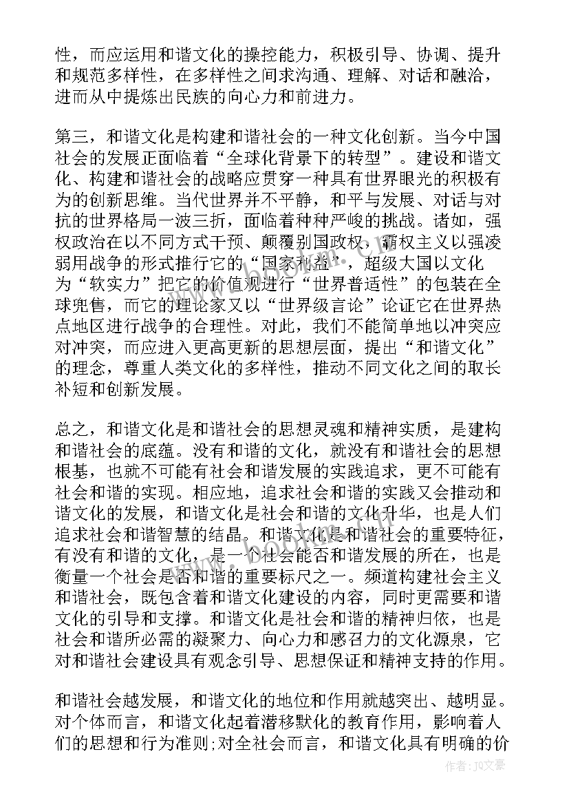 最新公司培训思想汇报 培训思想汇报(优秀5篇)