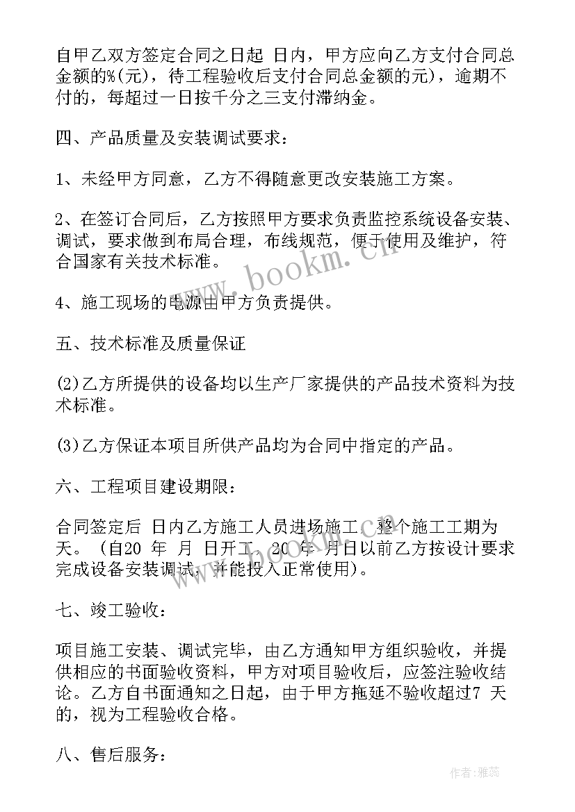 2023年法院电子合同版(大全8篇)